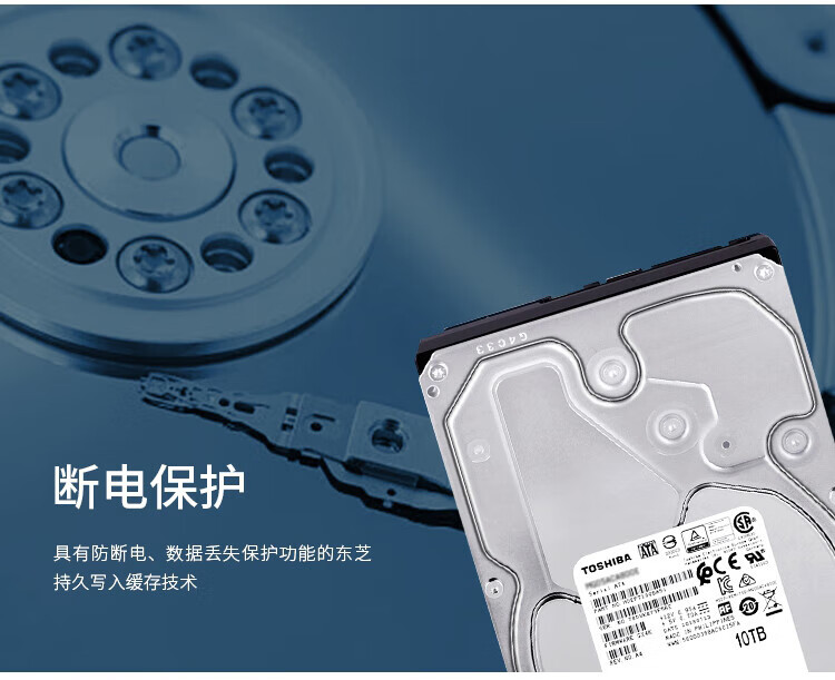 东芝（TOSHIBA）10TB 7200转 256M SATA3 企业级硬盘(MG06ACA10TE)