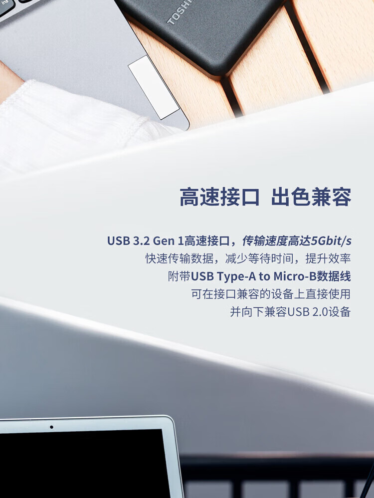 东芝（TOSHIBA）1TB 移动硬盘 Partner USB 3.2 Gen 1 2.5英寸 曜石黑 兼容Mac 轻薄便携 稳定耐用 高速传输