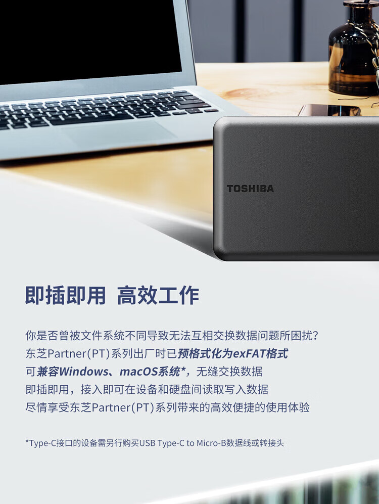 东芝（TOSHIBA）1TB 移动硬盘 Partner USB 3.2 Gen 1 2.5英寸 曜石黑 兼容Mac 轻薄便携 稳定耐用 高速传输