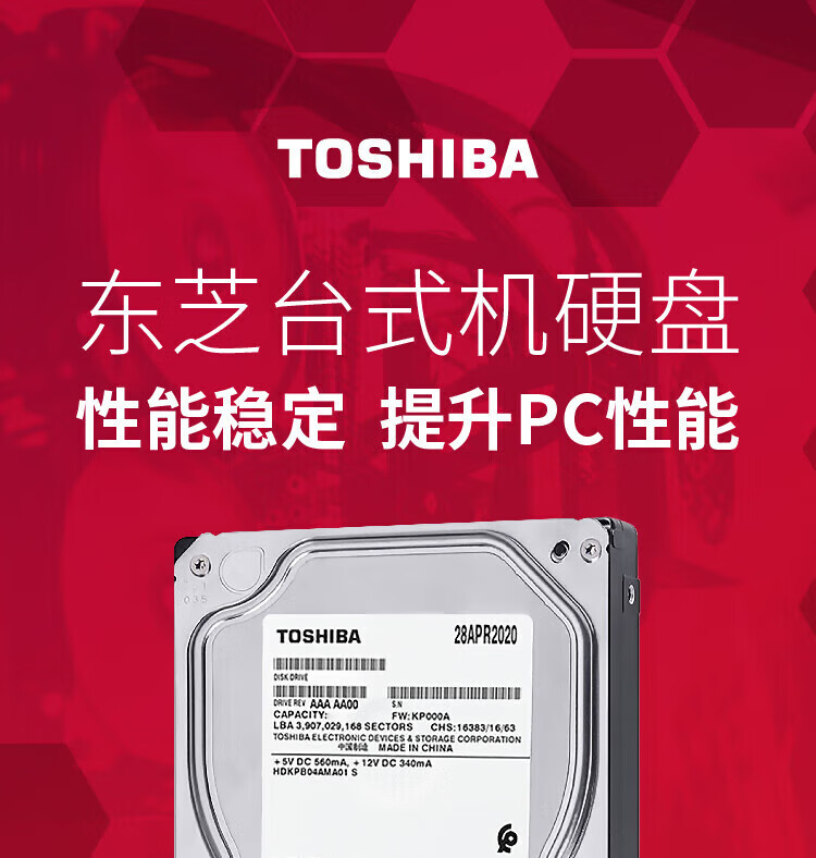 东芝（TOSHIBA）2T机械硬盘 3.5英寸SATA接口台式机电脑存储 垂直CMR DT01ACA200