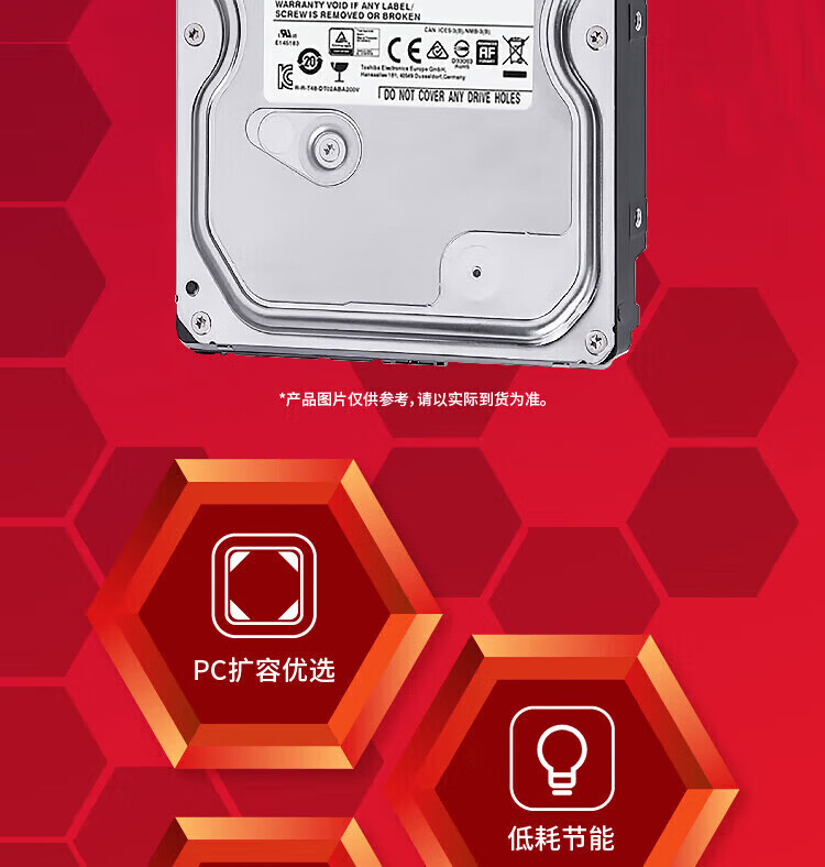 东芝（TOSHIBA）2T机械硬盘 3.5英寸SATA接口台式机电脑存储 垂直CMR DT01ACA200