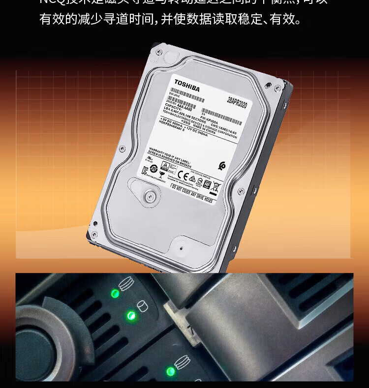 东芝（TOSHIBA）2T机械硬盘 3.5英寸SATA接口台式机电脑存储 垂直CMR DT01ACA200