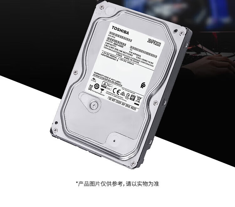 东芝（TOSHIBA）2T机械硬盘 3.5英寸SATA接口台式机电脑存储 垂直CMR DT01ACA200
