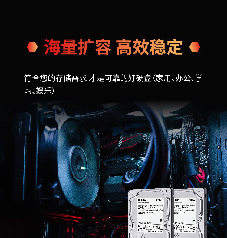 东芝（TOSHIBA）2T机械硬盘 3.5英寸SATA接口台式机电脑存储 垂直CMR DT01ACA200