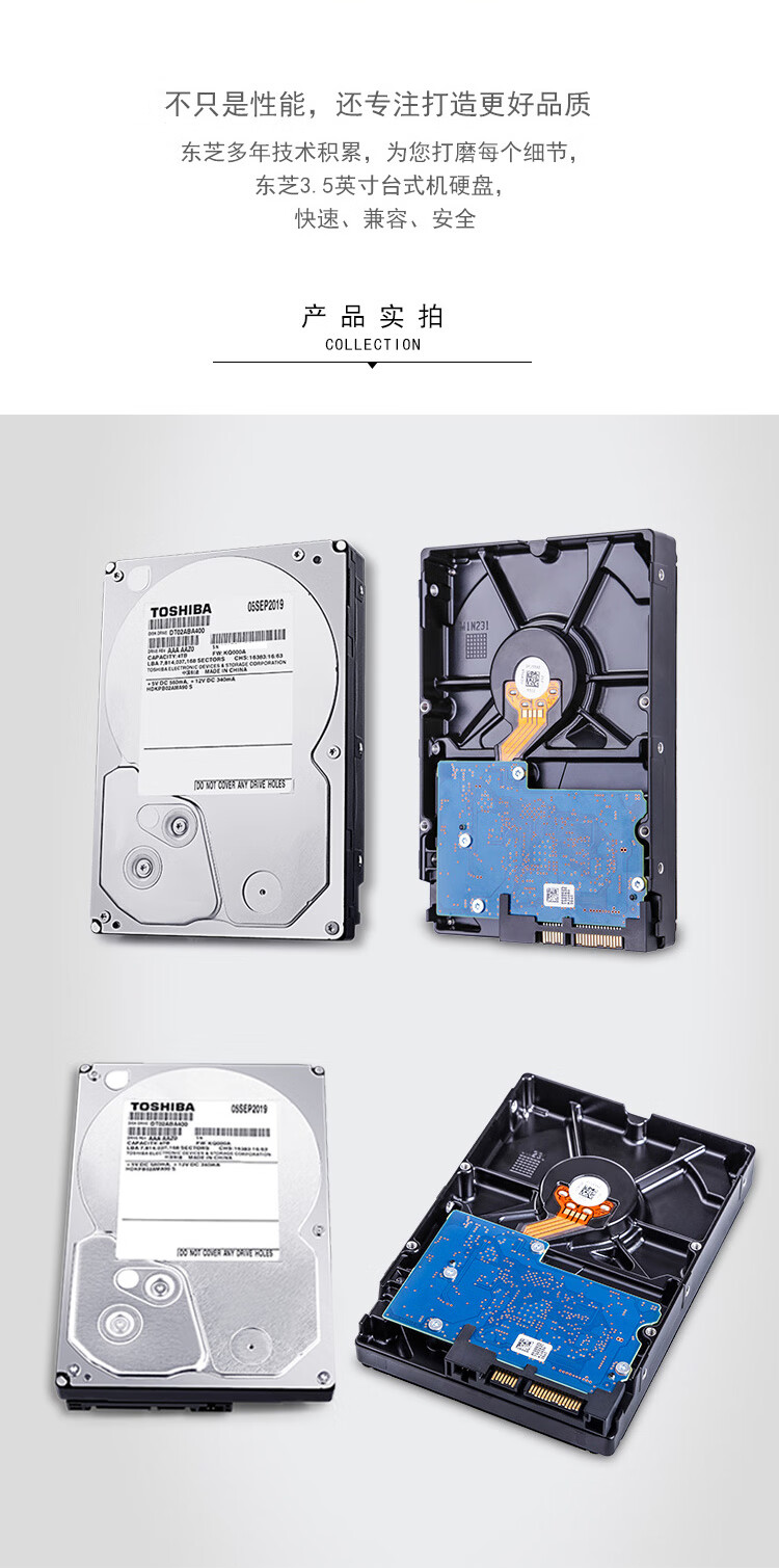 东芝（TOSHIBA）4TB 5400转128M SATA3 台式机硬盘(DT02ABA400)
