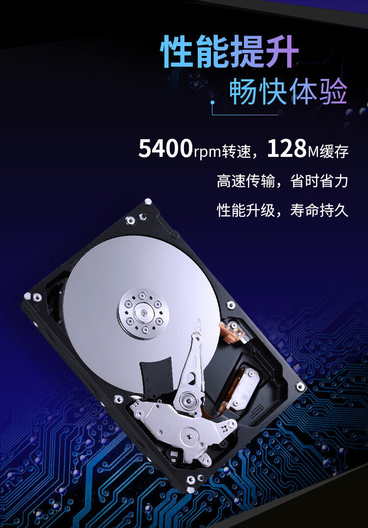 东芝（TOSHIBA）4TB P300系列 台式机机械硬盘 128MB 5400RPM SATA接口 HDWD240