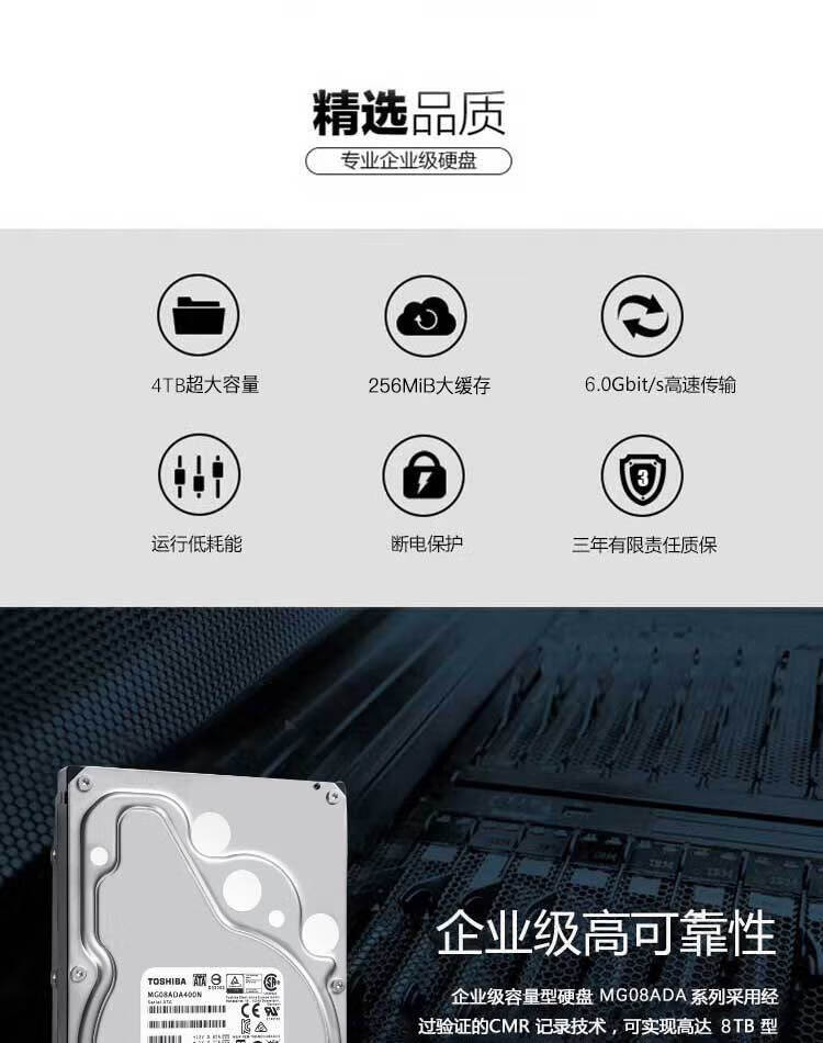 东芝（TOSHIBA）4TB 7200转128M SATA3 台式机硬盘(MD08ADA400E)