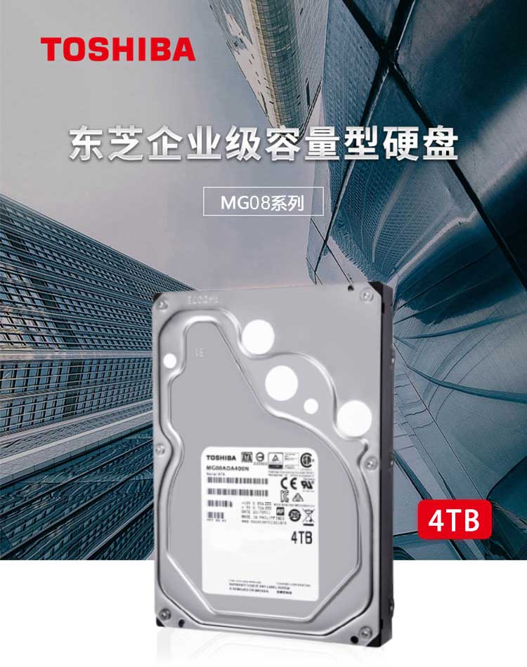 东芝（TOSHIBA）4TB 7200转128M SATA3 台式机硬盘(MD08ADA400E)