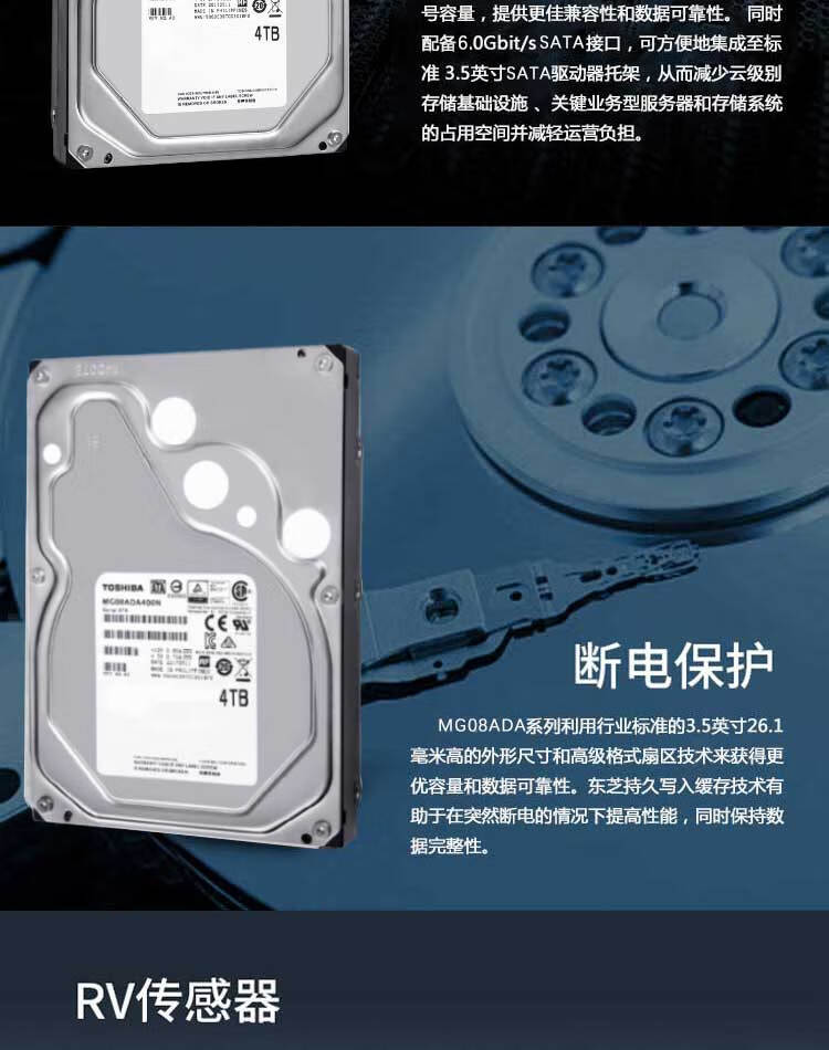 东芝（TOSHIBA）4TB 7200转128M SATA3 台式机硬盘(MD08ADA400E)