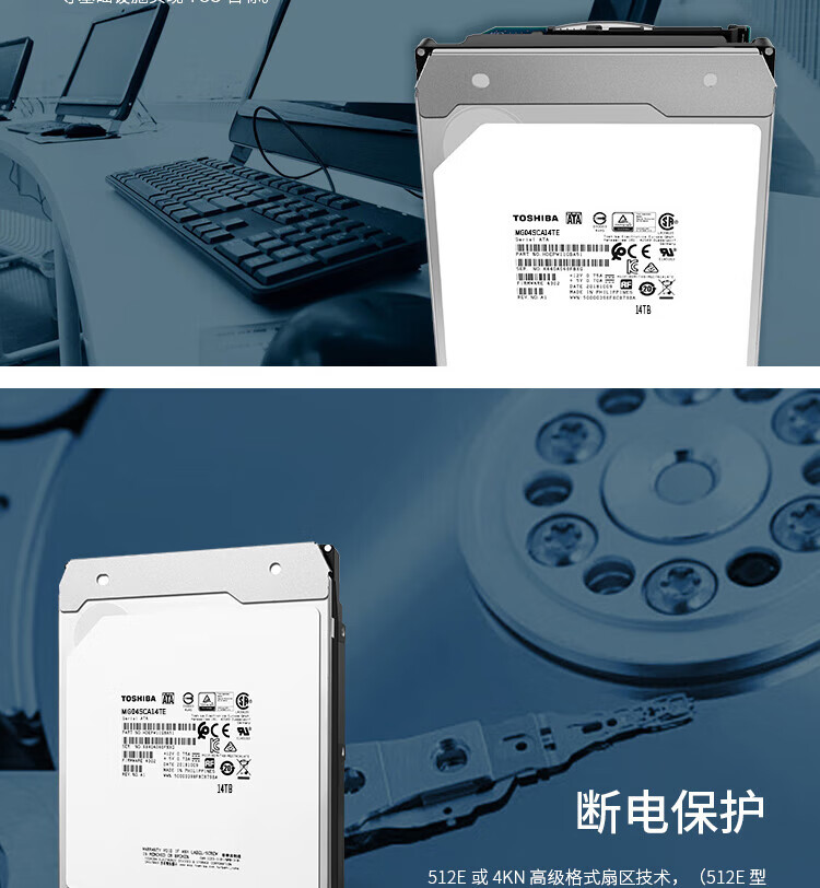 东芝（TOSHIBA）14TB 7200转 256M SAS企业级硬盘(MG07SCA14TE)