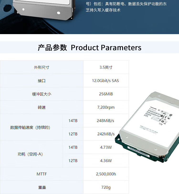 东芝（TOSHIBA）14TB 7200转 256M SAS企业级硬盘(MG07SCA14TE)