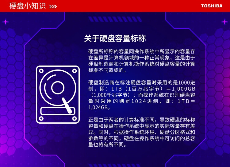 东芝（TOSHIBA）2TB P300系列 台式机机械硬盘 64MB 7200RPM SATA接口 HDWD120