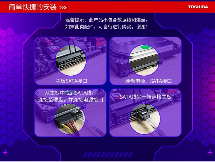 东芝（TOSHIBA）2TB P300系列 台式机机械硬盘 64MB 7200RPM SATA接口 HDWD120