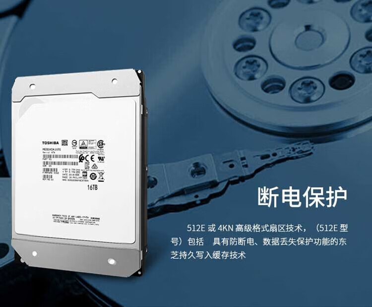 东芝（TOSHIBA）16TB 7200转 512M SATA 企业级硬盘(MG08ACA16TE)