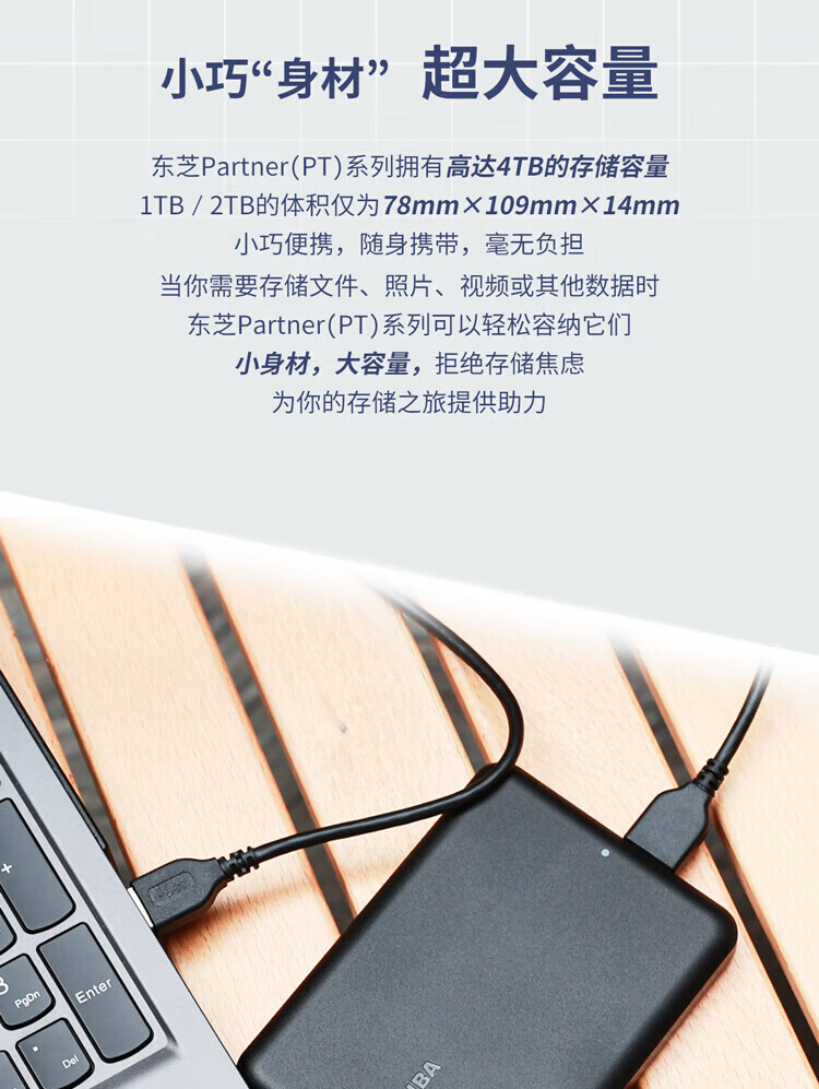 东芝（TOSHIBA）4TB 移动硬盘 Partner USB 3.2 Gen 1 2.5英寸 曜石黑 兼容Mac 轻薄便携 稳定耐用 高速传输