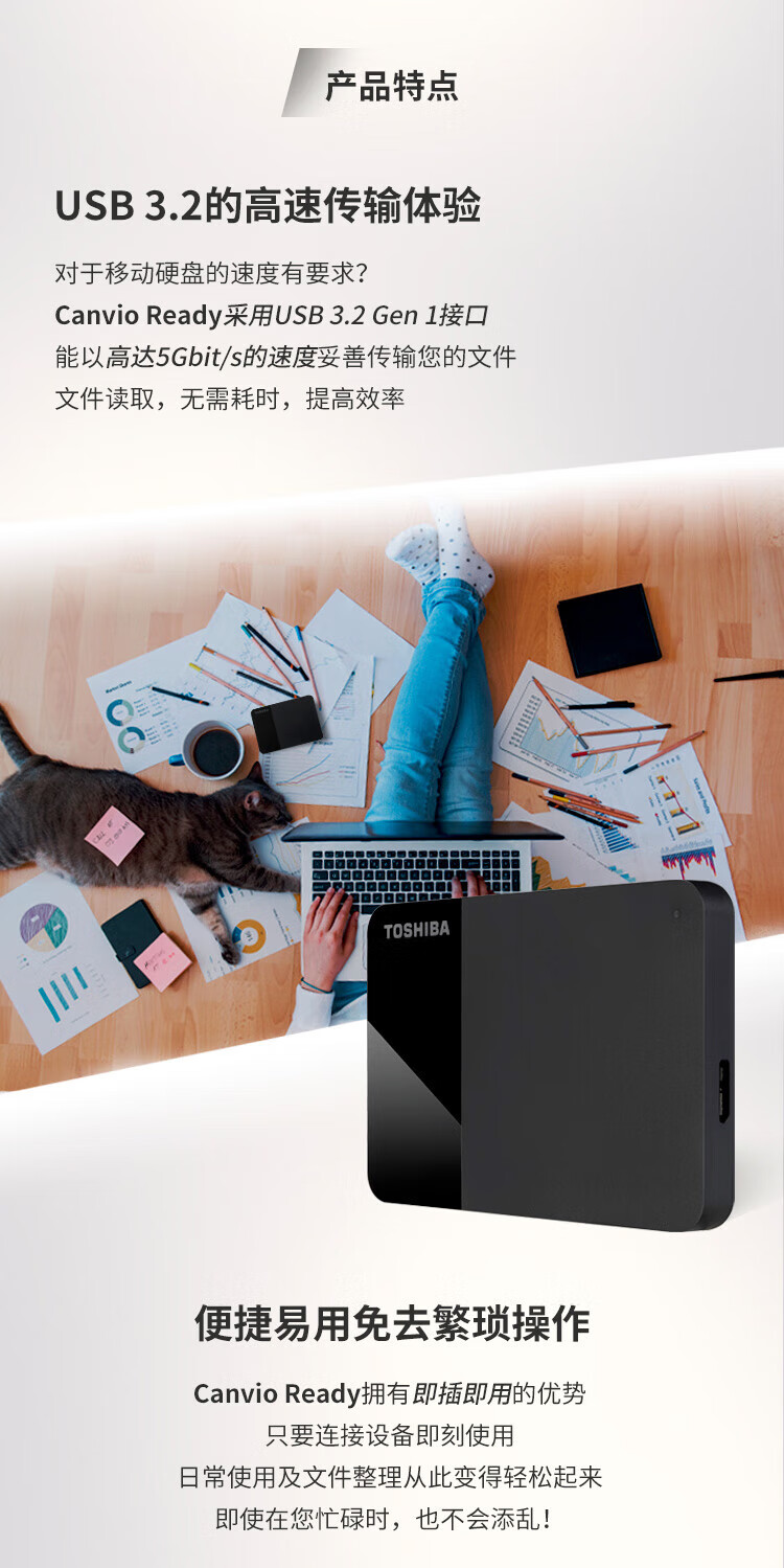 东芝（TOSHIBA）2TB 移动硬盘 READY B3系列 USB3.2 商务黑 兼容Mac 超大容量 稳定耐用 高速传输 基础商务