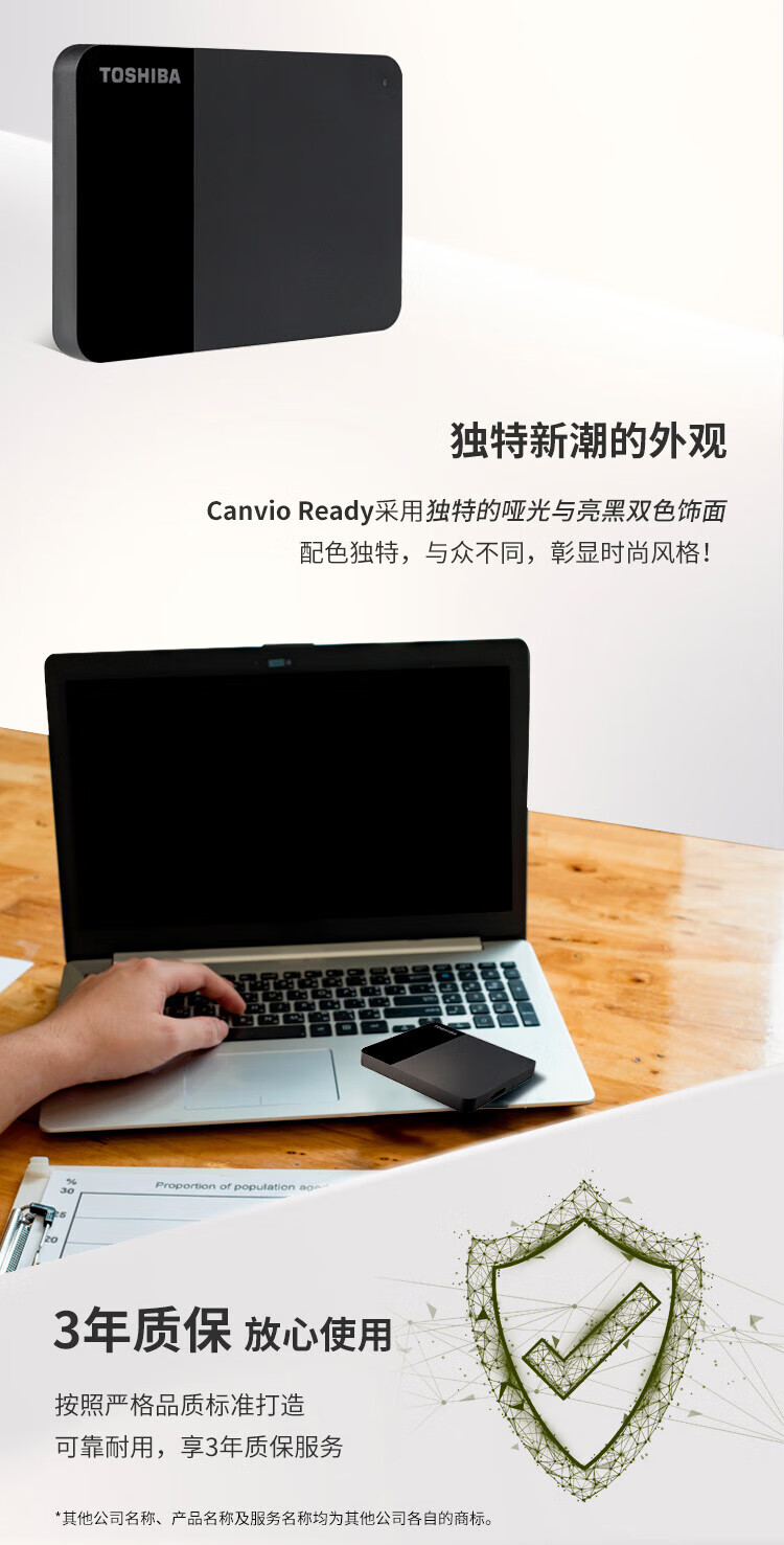 东芝（TOSHIBA）2TB 移动硬盘 READY B3系列 USB3.2 商务黑 兼容Mac 超大容量 稳定耐用 高速传输 基础商务