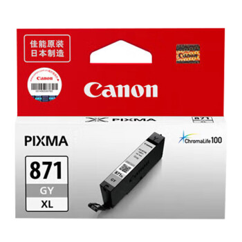 佳能（Canon）CLI-871XL GY大容量灰色墨盒（适用MG7780/TS9080/TS8080）
