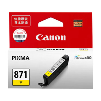 佳能（Canon）CLI-871 Y黄色墨盒（适用MG7780/TS9080/TS8080/TS5080）