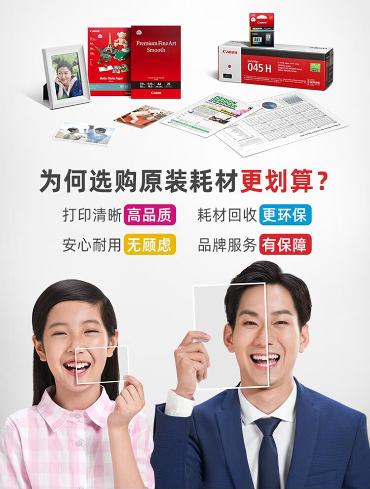 佳能（Canon）硒鼓CRG069H M（适用LBP673Cdn，LBP673Cdw，LBP674Cx，MF752Cdw，MF756Cx)高容红色