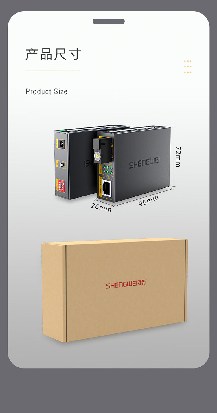 胜为（shengwei）工程电信级光纤收发器 单模单纤光电转换器 网络监控SC接口千兆光纤收发器25KM一对FC-211AB
