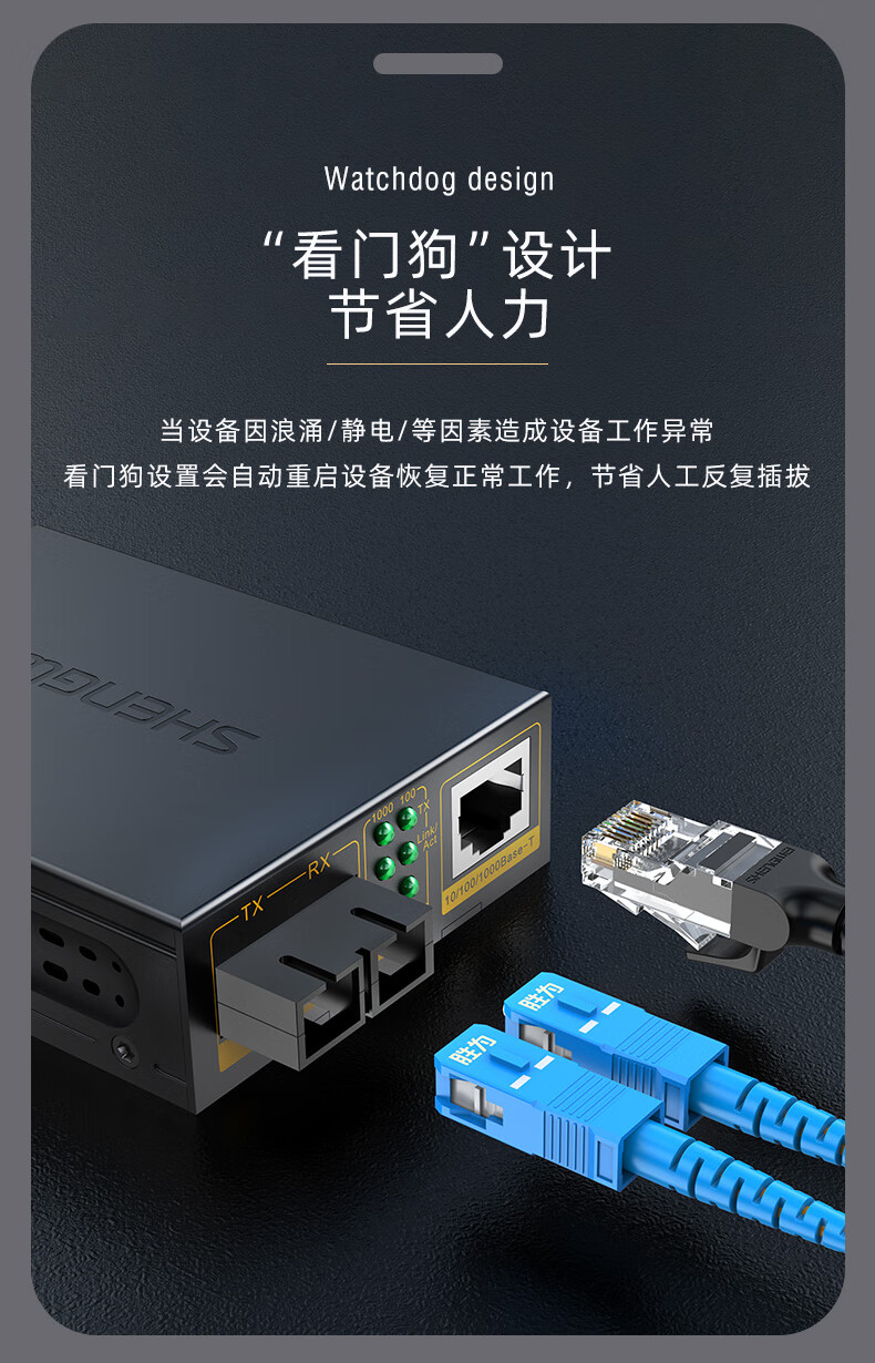 胜为（shengwei）工程电信级光纤收发器 单模双纤光电转换器 SC接口千兆自适应光纤收发器25KM FC-212