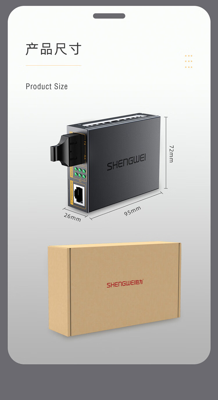 胜为（shengwei）工程电信级光纤收发器 单模双纤光电转换器 SC接口千兆自适应光纤收发器25KM FC-212