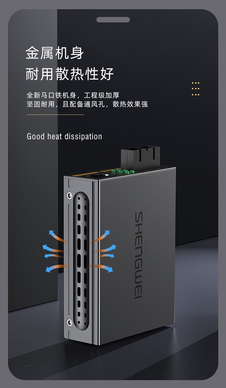 胜为（shengwei）工程电信级光纤收发器 单模双纤光电转换器 SC接口千兆自适应光纤收发器25KM FC-212
