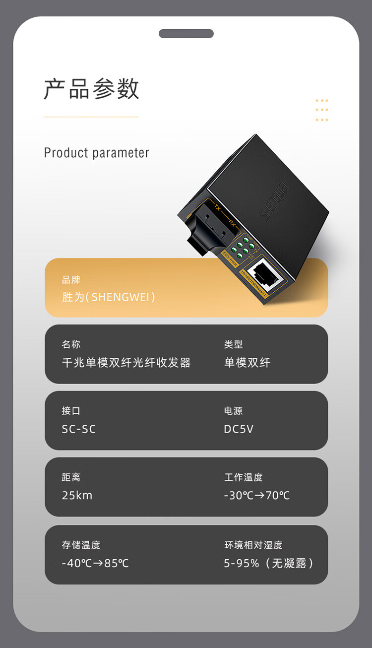 胜为（shengwei）工程电信级光纤收发器 单模双纤光电转换器 SC接口千兆自适应光纤收发器25KM FC-212