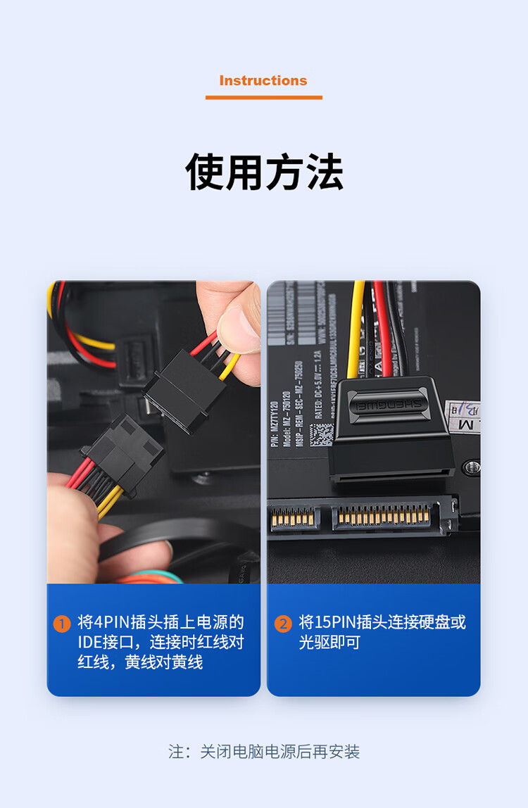 胜为（shengwei）SATA 硬盘光驱供电线 双通道串口电源线大4Pin转15Pin一分一延长线0.2米 SPC-102 3个装