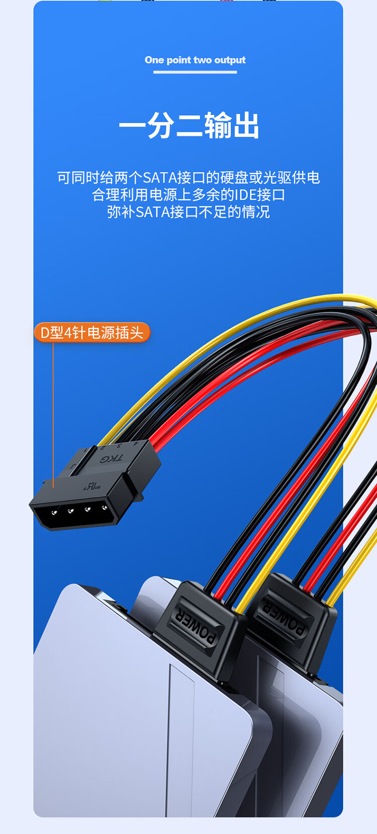 胜为（shengwei）SATA 硬盘光驱供电线 双通道串口电源线大4Pin转15Pin一分一延长线0.2米 SPC-102 3个装