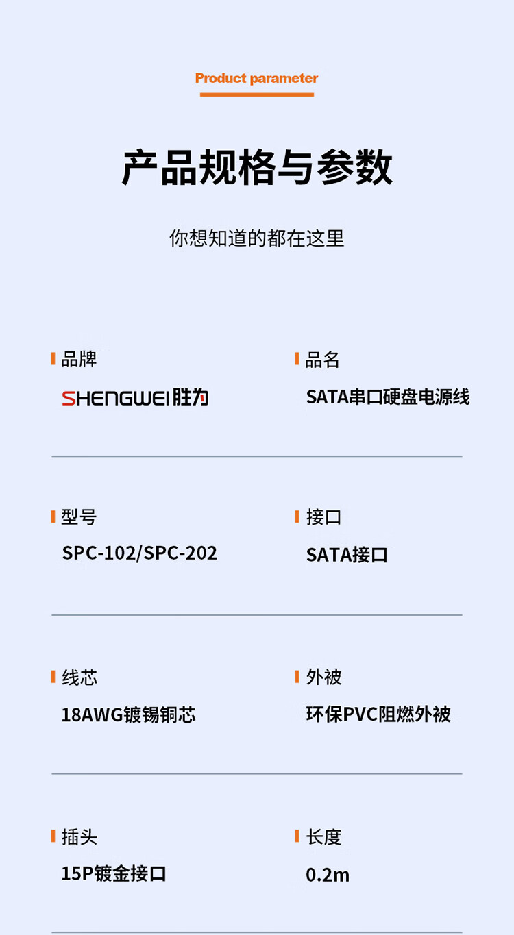 胜为（shengwei）SATA 硬盘光驱供电线 双通道串口电源线大4Pin转15Pin一分一延长线0.2米 SPC-102 3个装