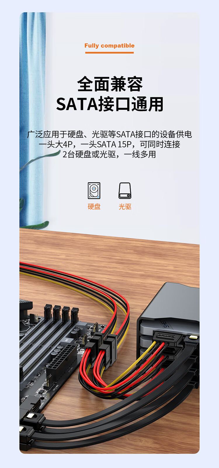 胜为（shengwei）SATA 硬盘光驱供电线 双通道串口电源线大4Pin转15Pin一分一延长线0.2米 SPC-102 3个装