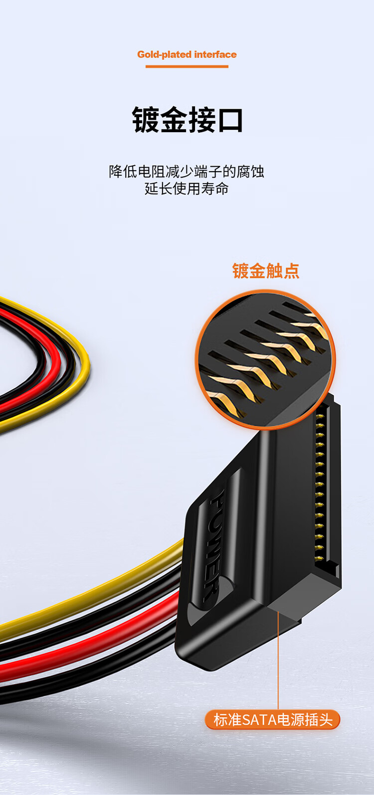 胜为（shengwei）SATA 硬盘光驱供电线 双通道串口电源线大4Pin转15Pin一分一延长线0.2米 SPC-102 3个装