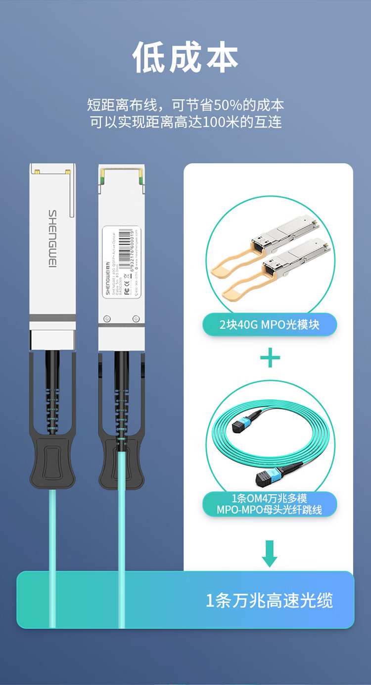胜为（shengwei）高速电缆QSFP AOC光纤堆叠线 万兆40G有源直连光缆10米 通用华为H3C思科曙光等 BAOC0310