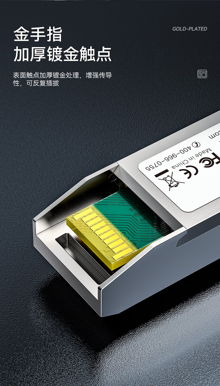 胜为（shengwei）SFP28光模块万兆25G多模双纤光纤模块(850nm，100m，LC)兼容华为/中兴/普联交换机BGM1025G