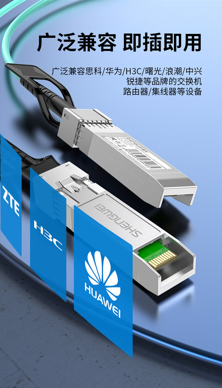 胜为（shengwei）高速电缆SFP+AOC光纤堆叠线 万兆10G有源直连光缆7米 通用华为H3C思科曙光浪潮等 BAOC0107