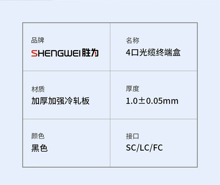 胜为（shengwei）光纤终端盒 LC2口4芯多模62.5/125满配尾纤光缆熔接盒通用光纤续接盘配线架FBO-104L-M