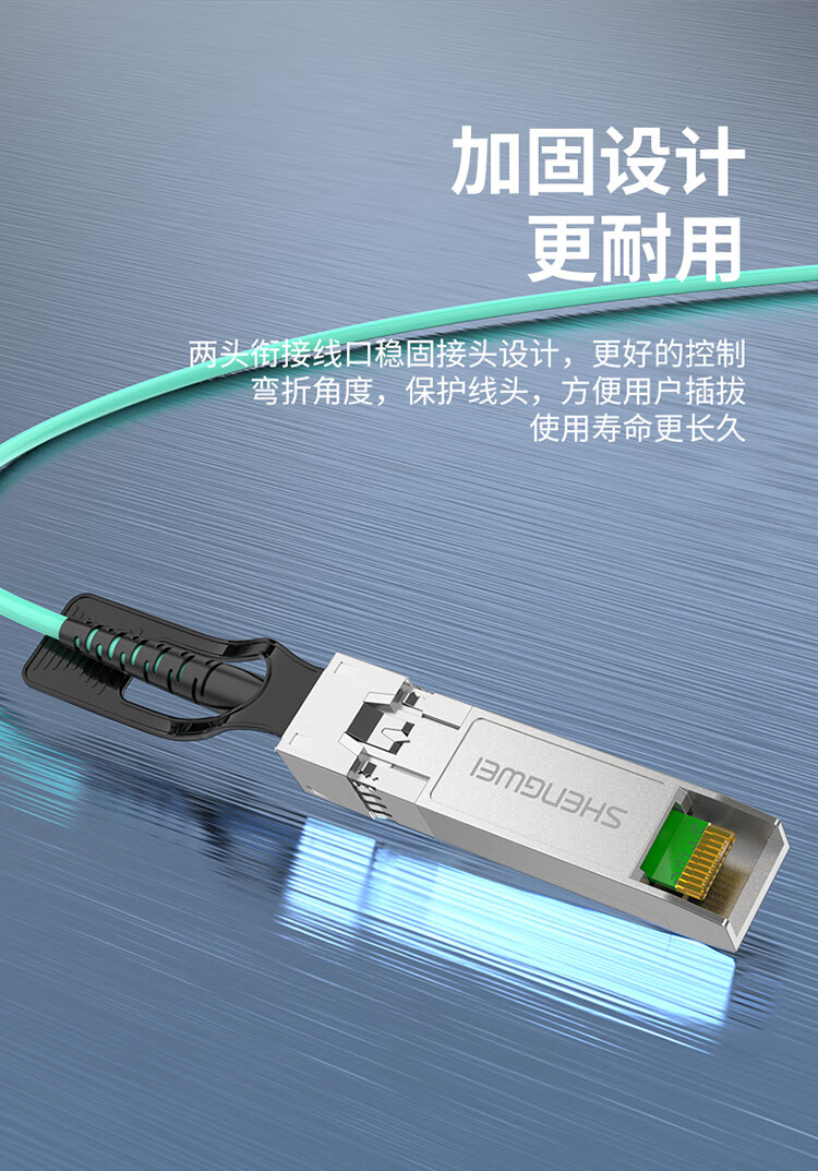 胜为（shengwei）高速电缆SFP28 AOC光纤堆叠线 万兆25G有源直连光缆5米 通用华为H3C思科曙光等 BAOC0205