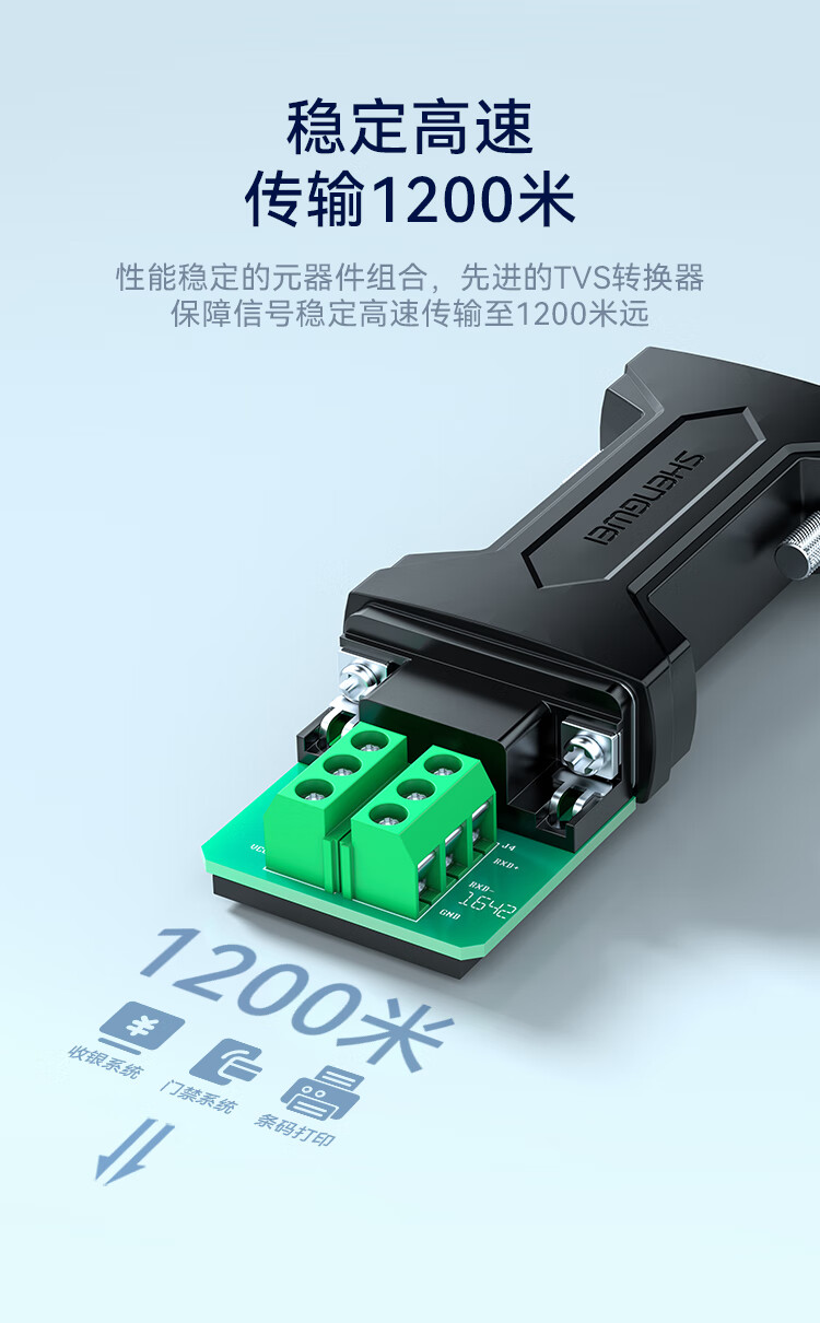 胜为（shengwei）RS232转RS485/RS422转换器 工程级串口通信协议转换器工业级无源转换器 DRS2125G
