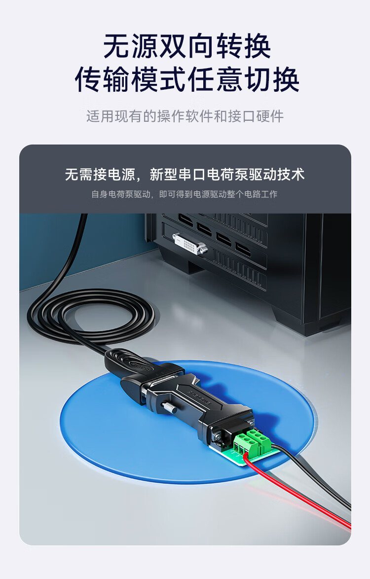 胜为（shengwei）RS232转RS485/RS422转换器 工程级串口通信协议转换器工业级无源转换器 DRS2125G