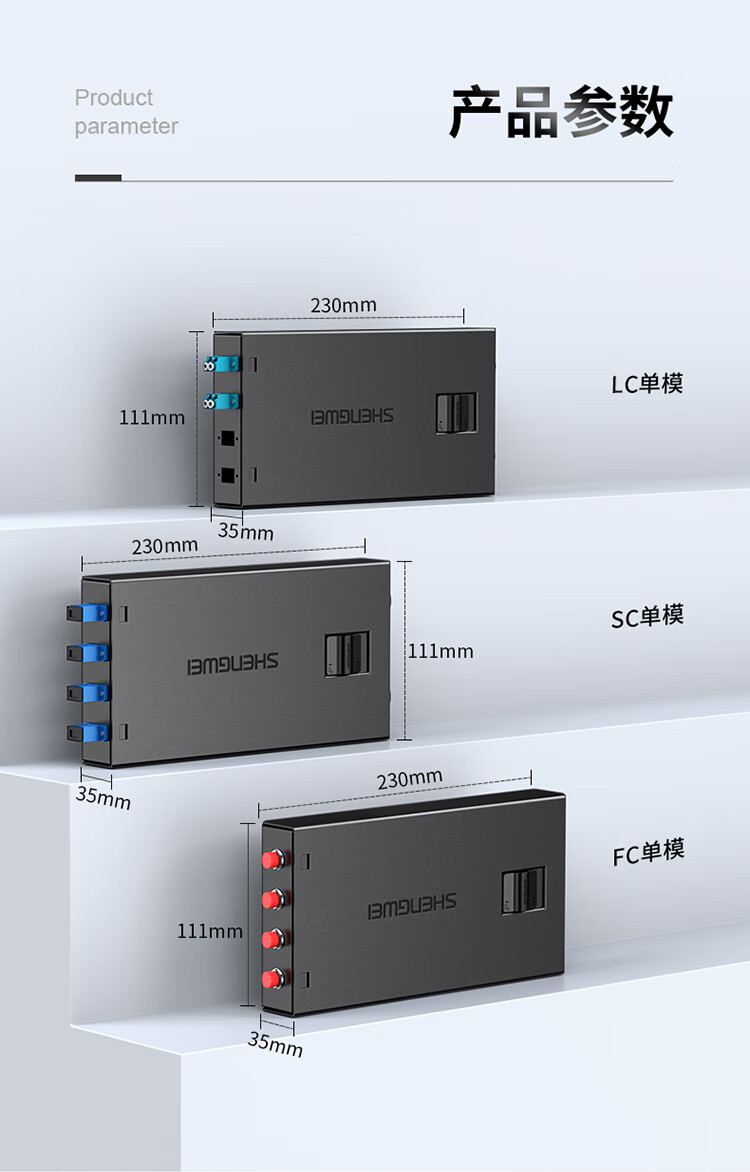 胜为（shengwei）光纤终端盒 LC2口4芯单模9/125满配尾纤光缆熔接盒通用光纤续接盘配线架FBO-104L-S
