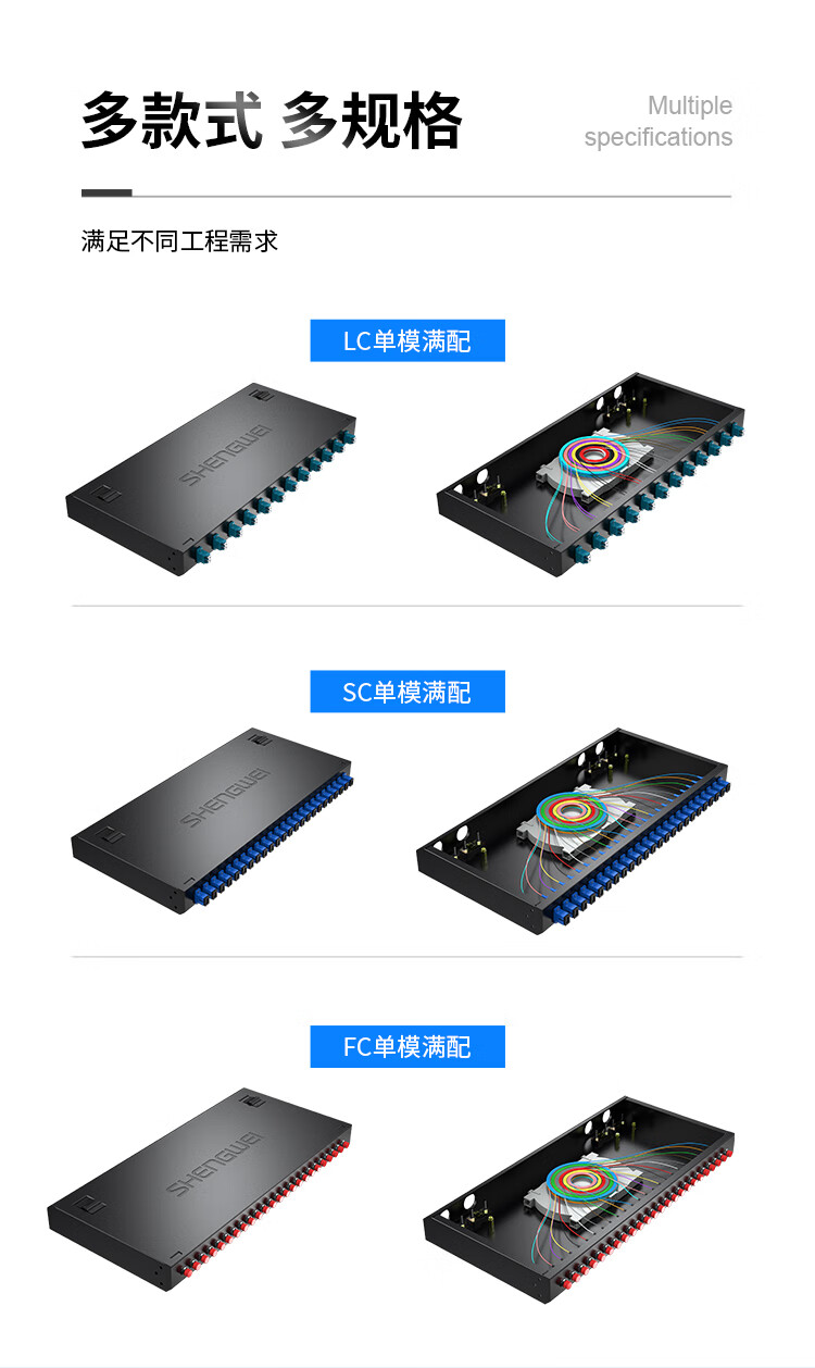 胜为（shengwei）光纤终端盒 LC12口24芯单模9/125满配尾纤光缆熔接盒通用光纤续接盘配线架FBO-124L-S