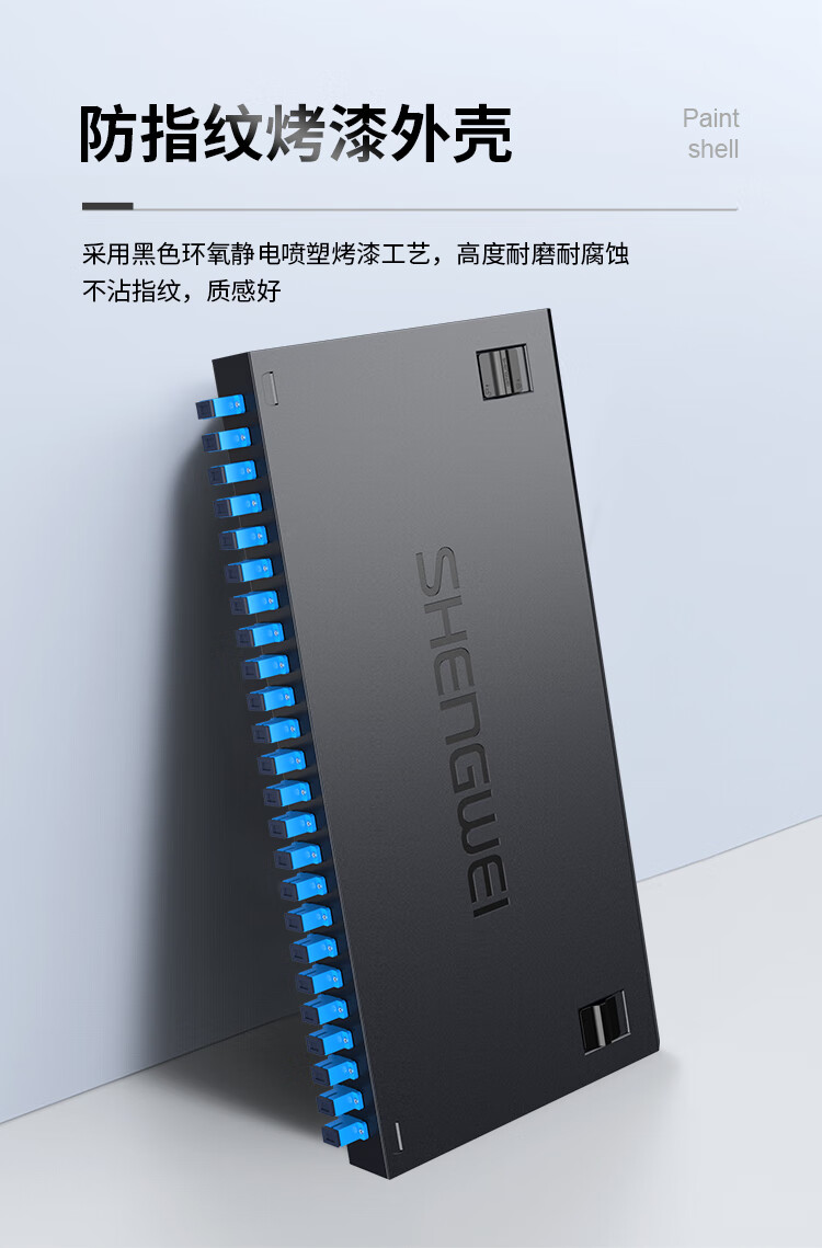 胜为（shengwei）光纤终端盒 LC12口24芯单模9/125满配尾纤光缆熔接盒通用光纤续接盘配线架FBO-124L-S