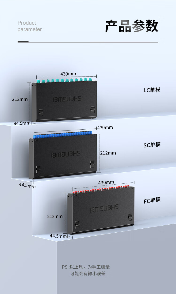 胜为（shengwei）光纤终端盒 LC12口24芯单模9/125满配尾纤光缆熔接盒通用光纤续接盘配线架FBO-124L-S