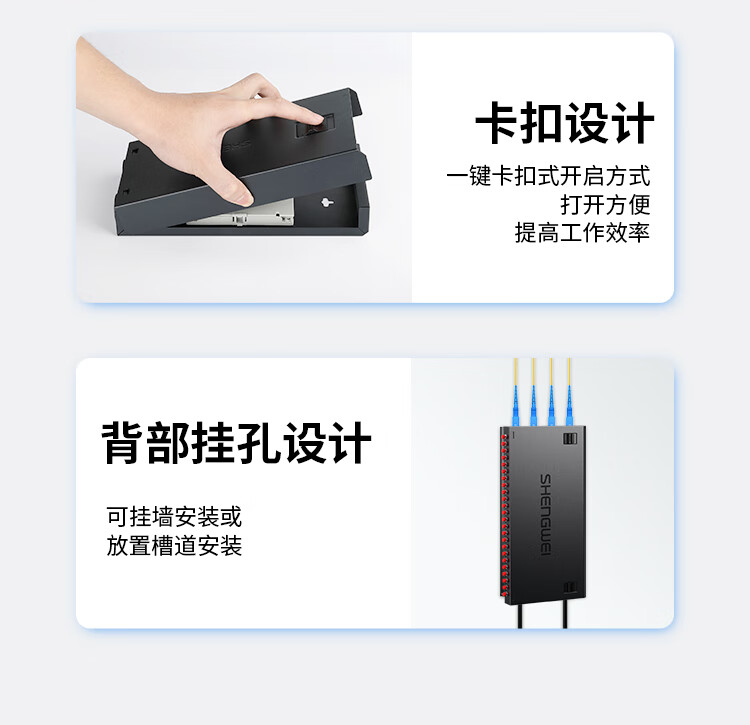 胜为（shengwei）光纤终端盒 LC12口24芯单模9/125满配尾纤光缆熔接盒通用光纤续接盘配线架FBO-124L-S