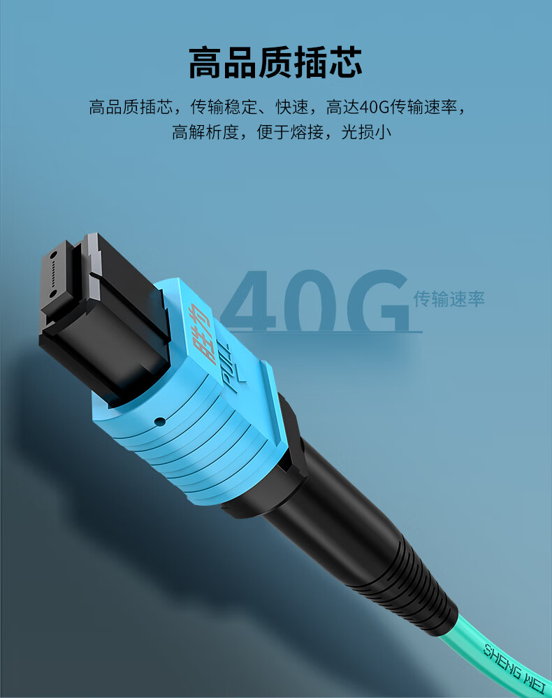 胜为（shengwei）光纤跳线MPO-MPO母头8芯 30米 网线多模OM4万兆40G光模块集束光纤 FMPP-8030