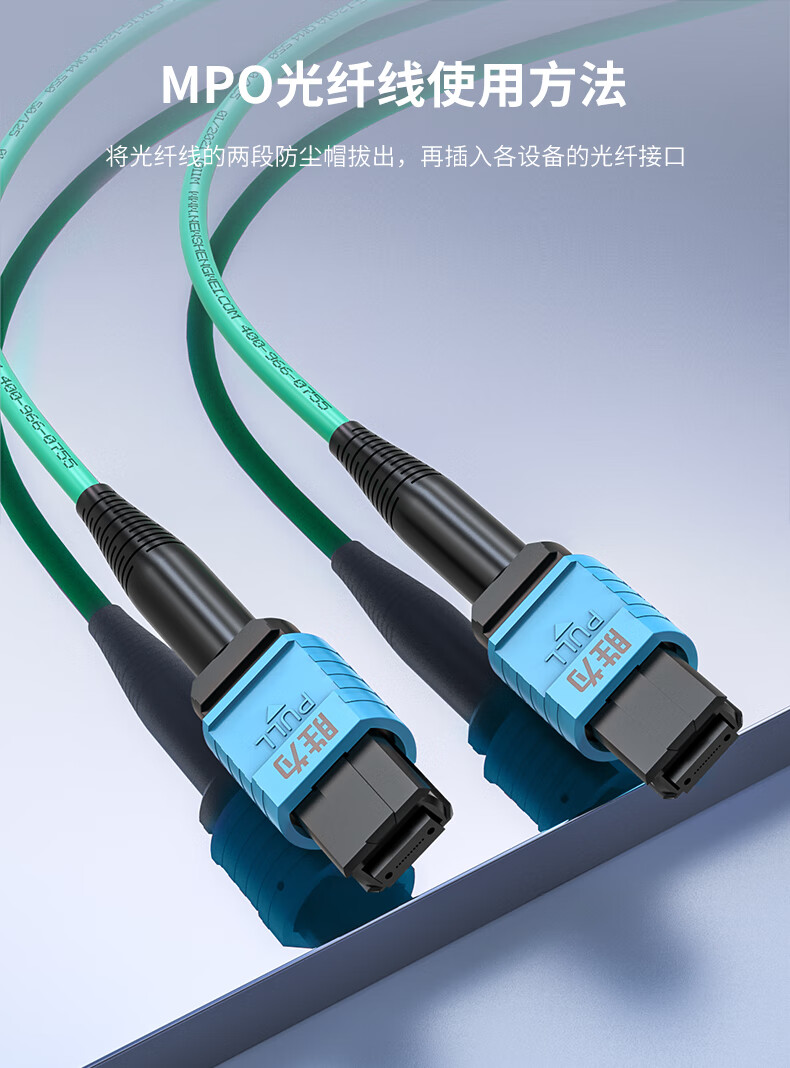 胜为（shengwei）光纤跳线MPO-MPO母头8芯 30米 网线多模OM4万兆40G光模块集束光纤 FMPP-8030