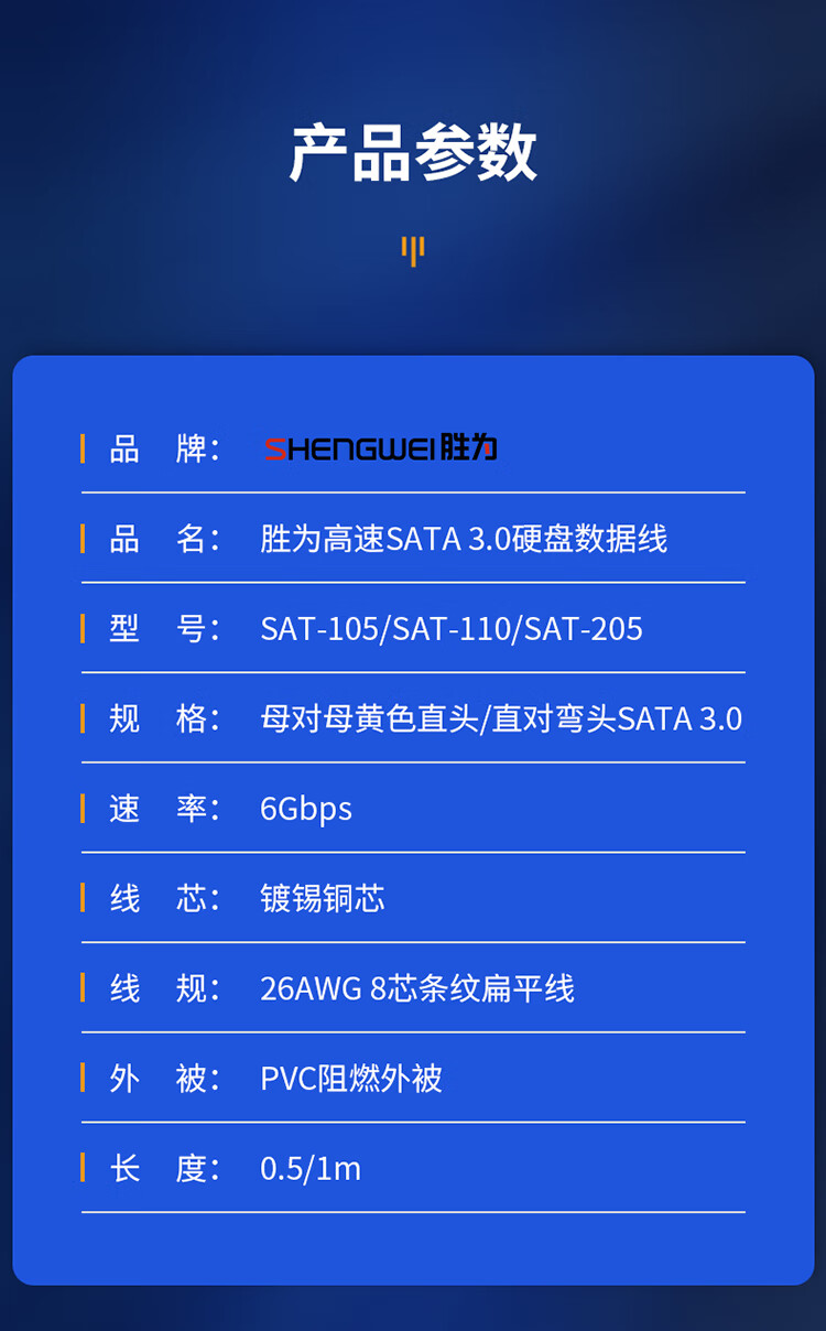 胜为（shengwei）SATA3.0硬盘数据连接线 固态机械硬盘光驱串口线双通道屏蔽转换线 0.5米 SAT-205 3个装