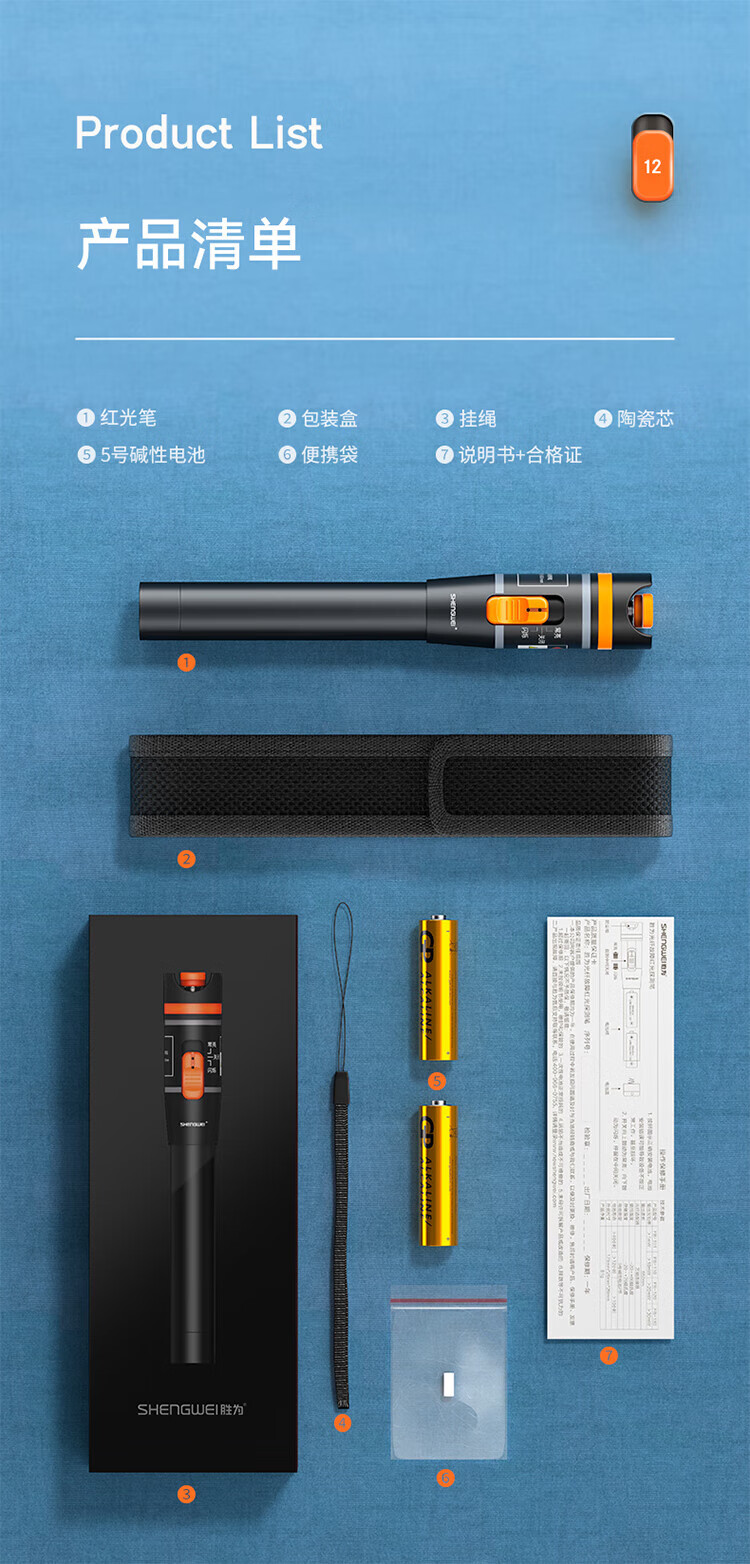 胜为（shengwei）红光光纤测试笔 10mW红光源测试仪 10公里KM通光笔/打光笔 SC/FC/ST接头冷接子通用FB-110